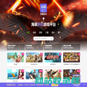 紫霞游戏-专业折扣平台-千款游戏任选