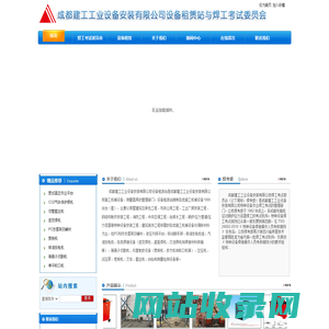 上海工二空调设备有限公司