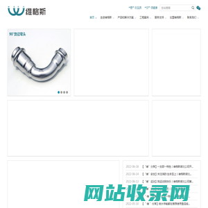 家装薄壁不锈钢供水管_卡压式管件专业生产商_维格斯 - 上海维格斯