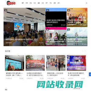 佛山时报