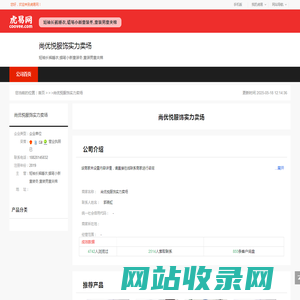 尚优悦服饰实力卖场-公司首页