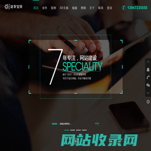 达令宝贝|互联网|网站建设|IT行业-互联网网站模板|IT行业网站模板