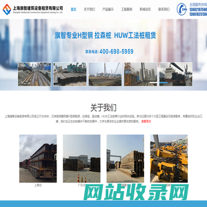 上海旗智建筑设备租赁有限公司_上海旗智建筑设备租赁有限公司