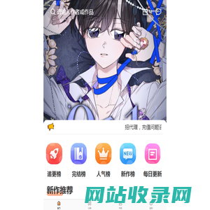 西柚漫画