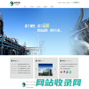 深圳城市节能环保科技有限公司