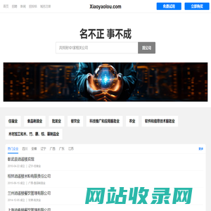逍遥楼有限公司