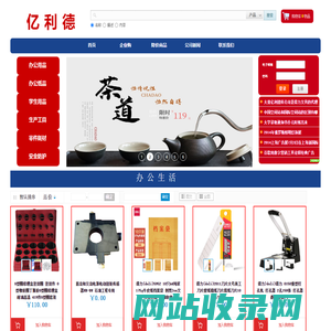 天津滨海新区大港亿利德科工贸有限公司