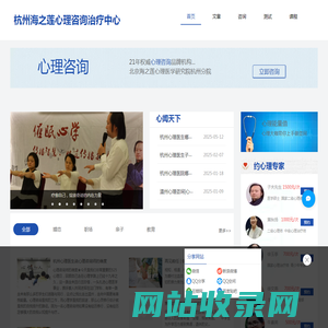 杭州心理咨询中心|杭州心理医生|杭州心理专家|杭州抑郁症疗愈|杭州青少年心理咨询专家网|杭州心理治疗哪里好|身心灵|儒释道|冥想|杭州婚姻情感