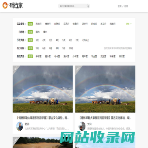 研行家【青蜜自营儿童主题研学活动推荐 yanxingjia.com】