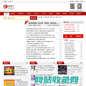 消防天下_消防人就上消防天下