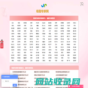 吸脂医生大全_抽脂医生大全_吸脂抽脂医生_中国最好的吸脂抽脂医生_吸脂抽脂医生大全排行榜
