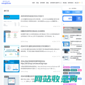 医学学分网 - 医学继续教育学分资料网