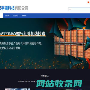 武汉宇宙科技有限公司