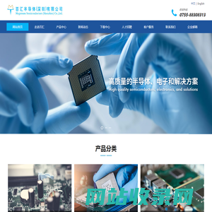 百汇半导体（深圳）有限公司