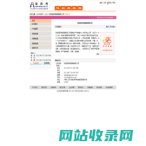 张家港百秀服帽有限公司 纺织网