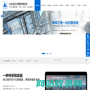 加装电梯-广州嘉立电梯工程有限公司