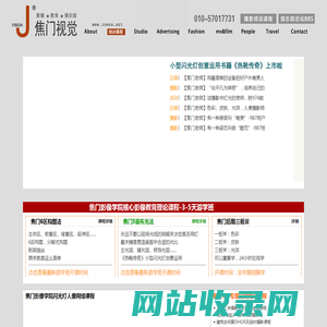 焦门视觉 焦门影像学院 焦门作品 JOMEN培训 焦门摄影培训 JOMEN出品