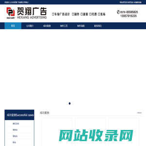 义乌市贺翔广告有限公司 -- 专业车身广告服务商  -- 专注车身广告二十年