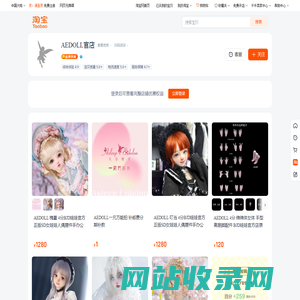首-AEDOLL官店-淘W