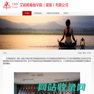 关于我们-艾扬格瑜伽学院（湖南）有限公司