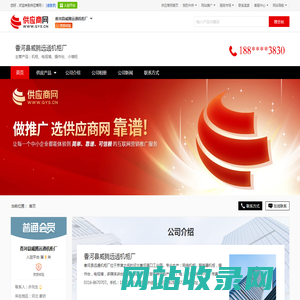 机柜_电视墙_操作台_小墙柜 - 【香河县威腾远通机柜厂】