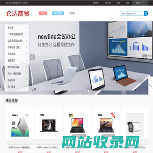 包头市仑达商贸有限公司