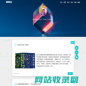 生活学习所感所想-臻臻笔记