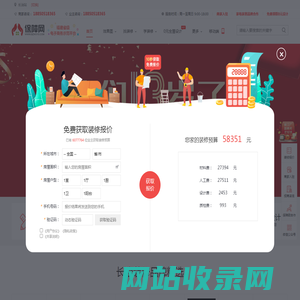 长治装修网_长治装修公司_长治装饰装潢设计_长治装修保障网