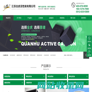 苏州|无锡-蜂窝柱状活性炭生产厂家-江苏全虎活性炭有限公司