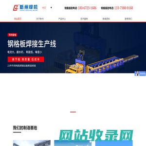 宁波新州焊接设备有限公司