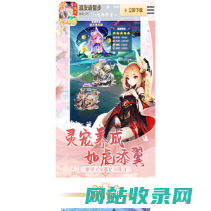《道友请留步》手游官方正版授权网站折扣版_道友请留步