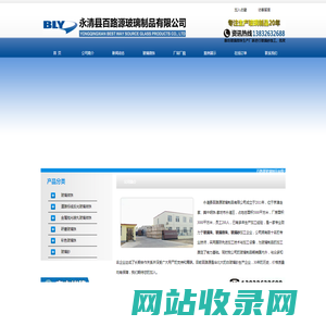 玻璃微珠-玻璃珠-玻璃珠厂-玻璃砂-永清县百路源玻璃珠制品有限公司