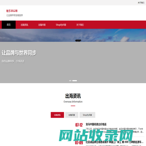 让品牌声音穿越国界 - 品牌出海P201.com