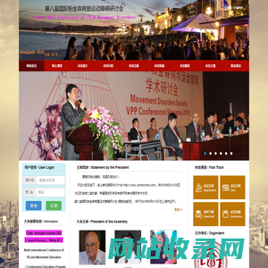 CONy Shanghai Summit 2023 神经退行性及罕见病 世界神经病学辩论大会 MDS学术大使 https://cony.comtecmed.com/
