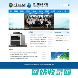 医工融合研究院