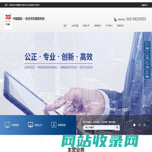 中智国际工程技术(北京)有限公司-中智国际工程