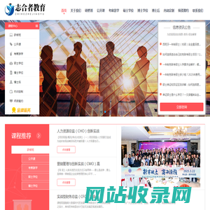 北京志合者教育科技有限公司