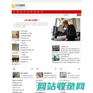 女长须嫁网