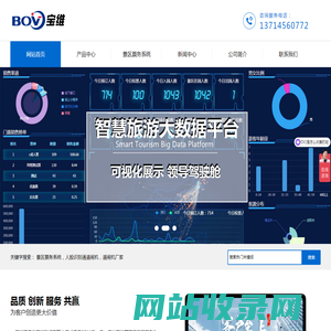 景区票务系统「深圳检票闸机|体育博物馆票务系统|刷人脸识别通道摆闸机|翼闸机厂家」来深圳宝维智能科技