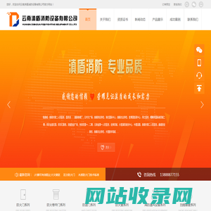 云南滇盾消防设备有限公司【官网】滇盾消防设备,滇盾,云南滇盾防火门,云南防火门供应商,昆明防火门窗厂家,云南防火门,云南防火门窗,云南防火门窗厂,昆明防火门厂,滇盾防火门
