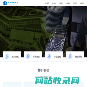 山东济南睿创网络科技有限公司-济南物联网开发-租赁app开发公司-济南APP开发-济南微信小程序-济南微信公众号
