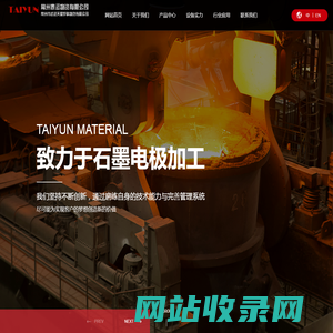 常州泰运物资有限公司_常州市武进天星炉料物资有限公司