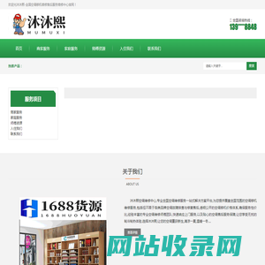 沐沐熙-全国空调移机维修售后服务维修中心