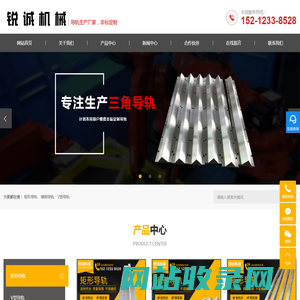矩形导轨_V型导轨_桁架导轨-马鞍山锐诚机械刃模有限公司