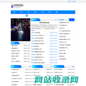 疾言怒色网