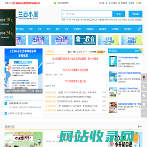 兰西小屋-成都家长论坛-成都小升初论坛-成都中考论坛-成都中小学家长社区