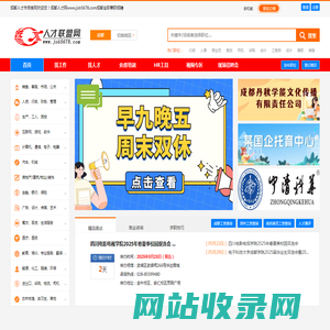 成都人才市场，成都现场招聘会，成都找工作，成都人才网，人才联盟网，诚信人才市场