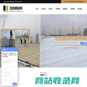 扬州浩扬钢结构工程有限公司