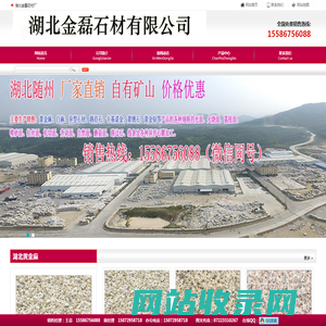 湖北黄金麻批发_随州白麻/异形石材花岗岩-湖北金磊石材厂