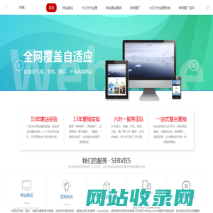 网络推广_网站推广_网站建设公司-「栀旗」